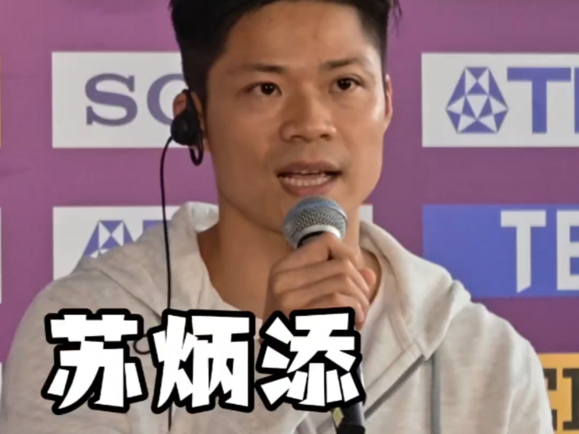 苏炳添在比赛中受伤退赛，浓眉主帅表示担忧(苏炳添在比赛中受伤退赛,浓眉主帅表示担忧了吗)