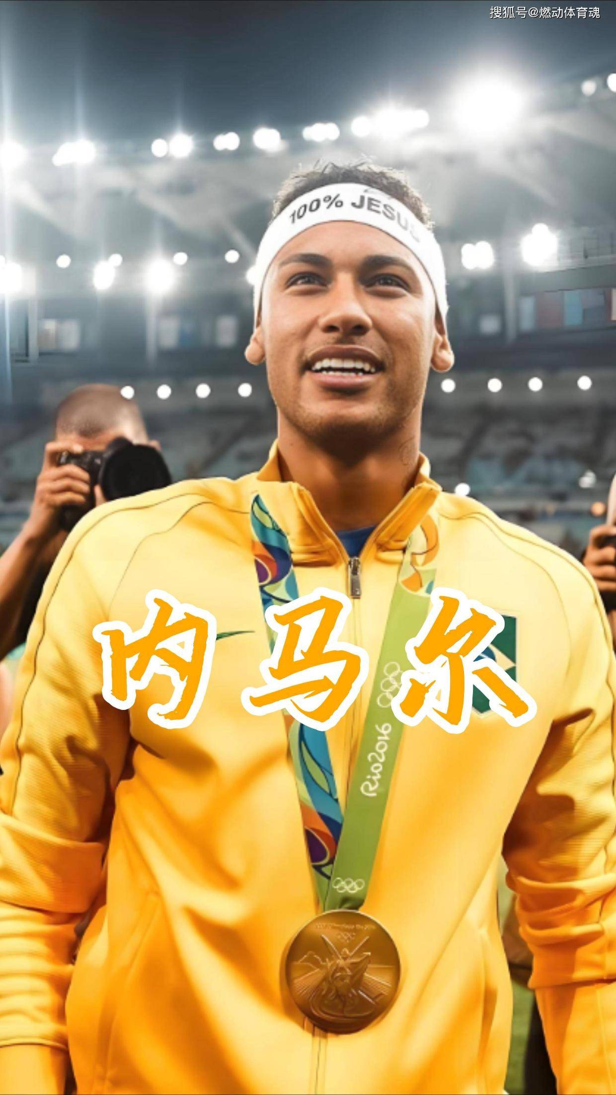 包含C9不断突破！，内马尔连续三场比赛得分超过最后时刻胜出比赛高潮迭起的词条-九游官网网页版登录